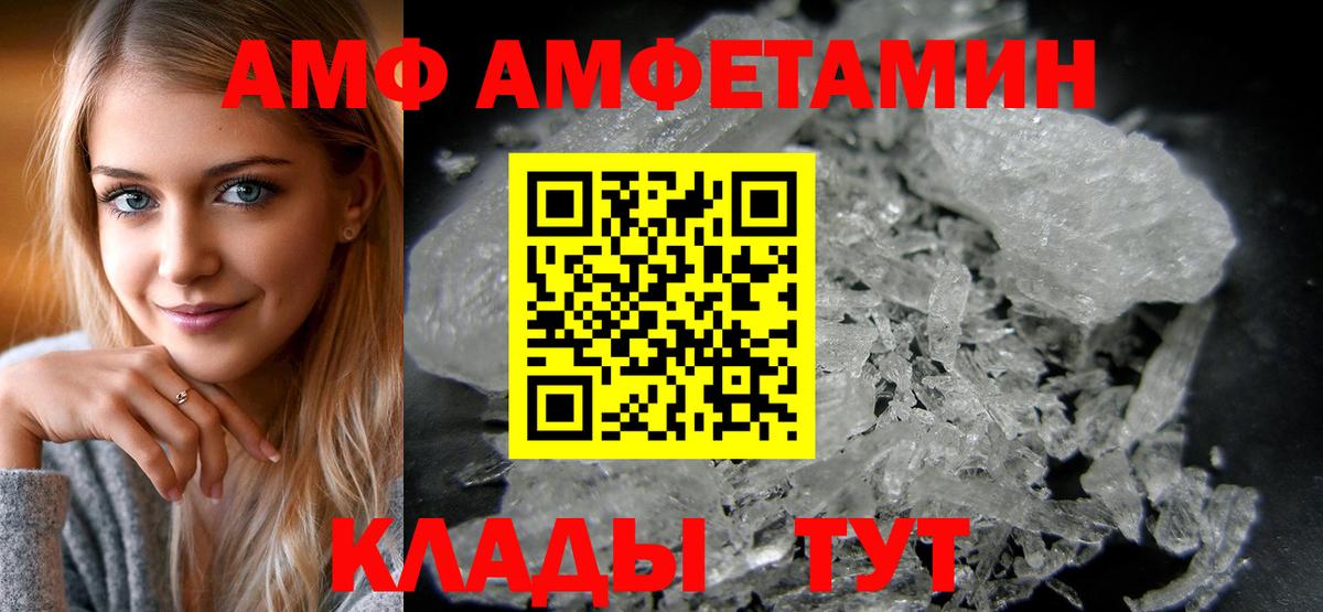 АМФЕТАМИН Premium Гай