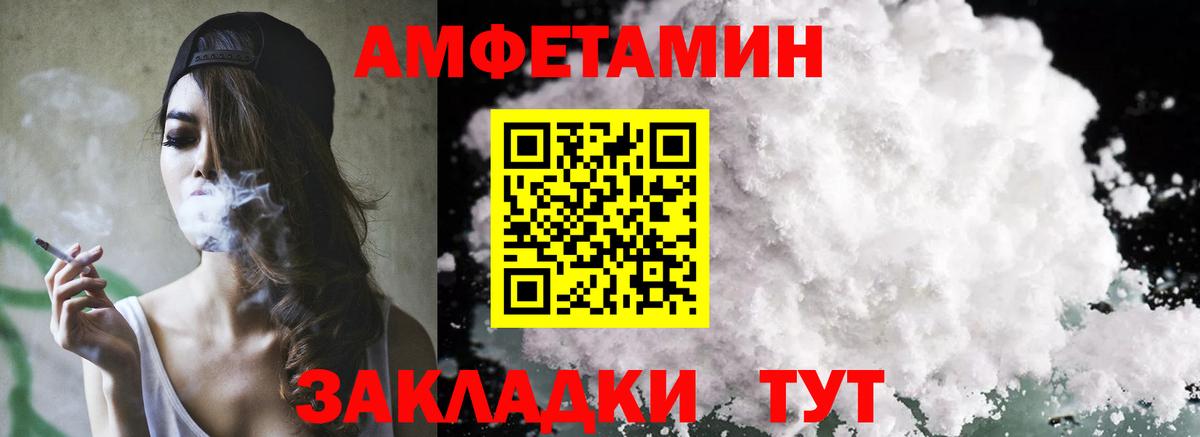 АМФЕТАМИН  Вход с VPN  Гай  Амфетамин Premium 