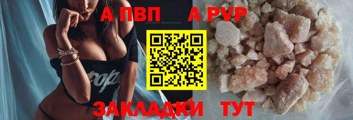 APVP кристаллы  Alpha-PVP мука  Alpha PVP Соль  Вход с VPN  Alpha PVP  Гай 