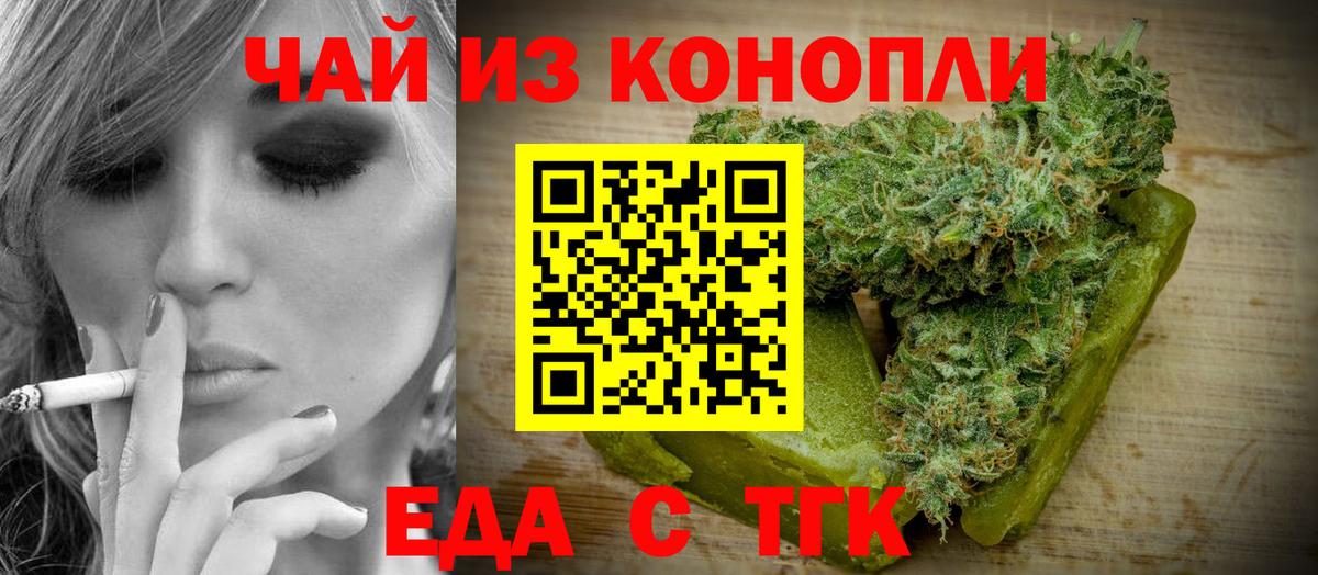 Гай  Canna-Cookies марихуана  Вход с VPN 