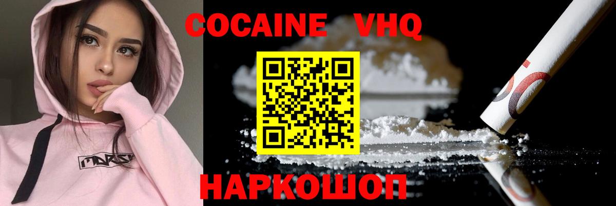 Кокаин 97% Гай