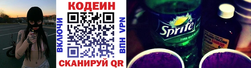 MEGA как войти Гай Кодеин напиток Lean (лин)