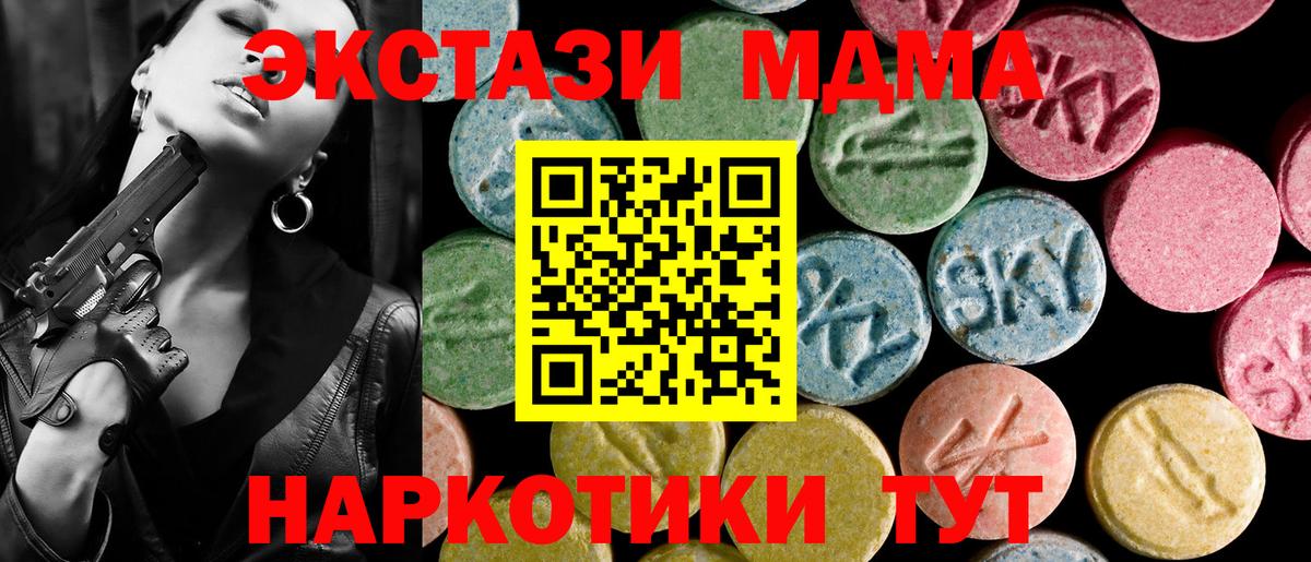 Экстази 250 мг  ЭКСТАЗИ  Гай  ЭКСТАЗИ круглые  Вход с VPN 