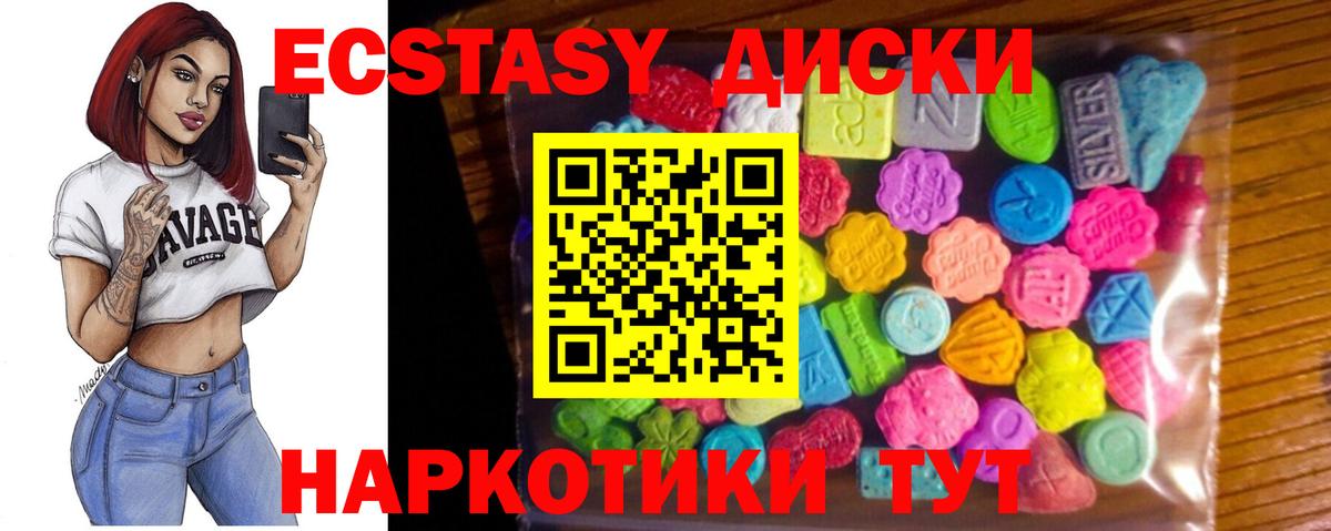 Ecstasy 300 mg Гай
