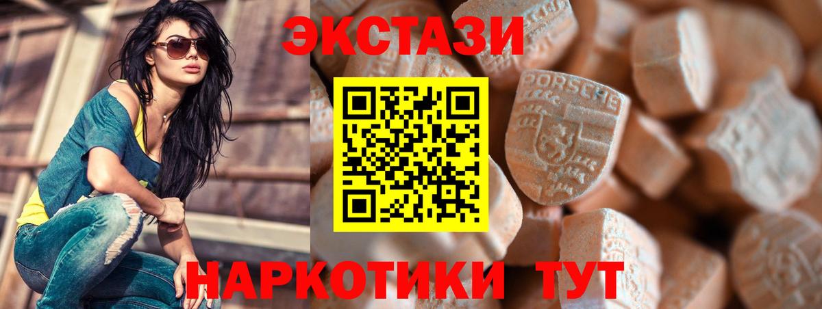 Экстази круглые  Ecstasy VHQ  Ecstasy  Гай 
