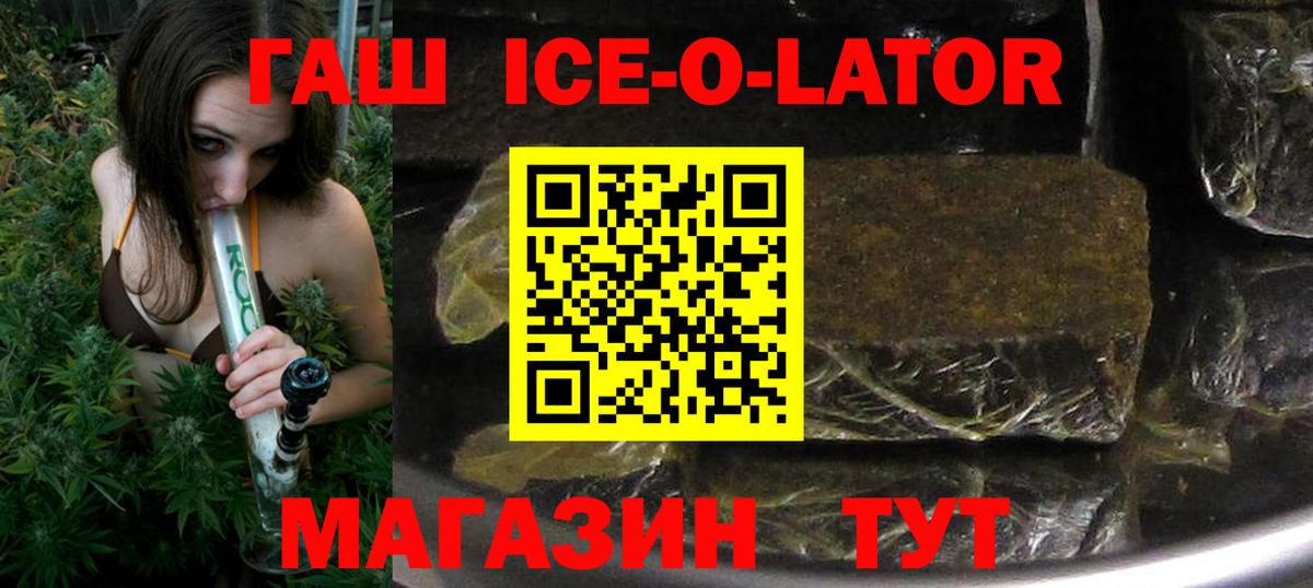 цены наркотик  Вход с VPN  Гай  Гашиш Cannabis  ГАШ hashish 