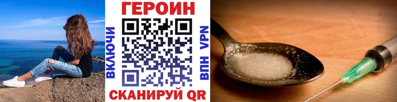 Героин хмурый  Гай 