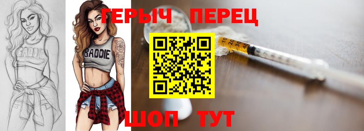 ГЕРОИН гречка  Гай 