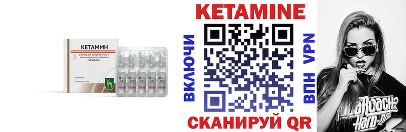 Кетамин ketamine  Гай 