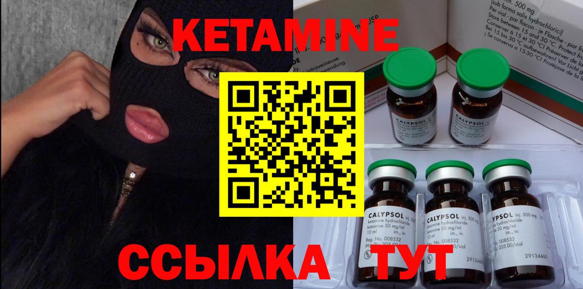 КЕТАМИН ketamine  Кетамин VHQ  Вход с VPN  ОМГ ОМГ зеркало  Гай 