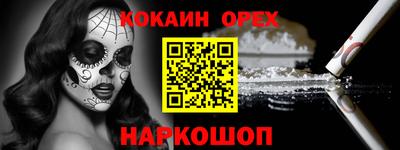 кокаин перу Бугуруслан