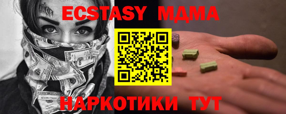 MDMA  Гай  МДМА crystal 