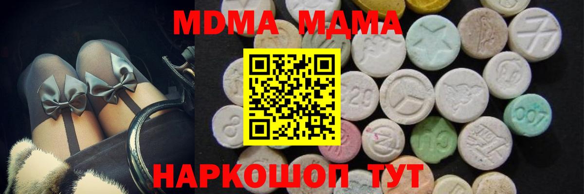 МДМА  MDMA VHQ  Вход с VPN  Гай 