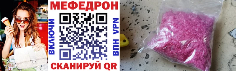 Меф 4 MMC  купить наркотик  Гай 
