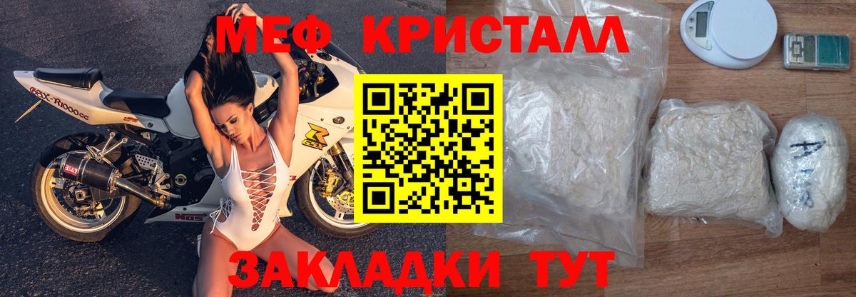 Меф 4 MMC  Меф  продажа наркотиков  Гай  Меф mephedrone  МЯУ-МЯУ 