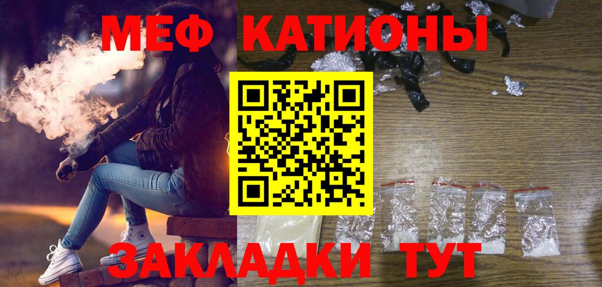 Меф мука Гай