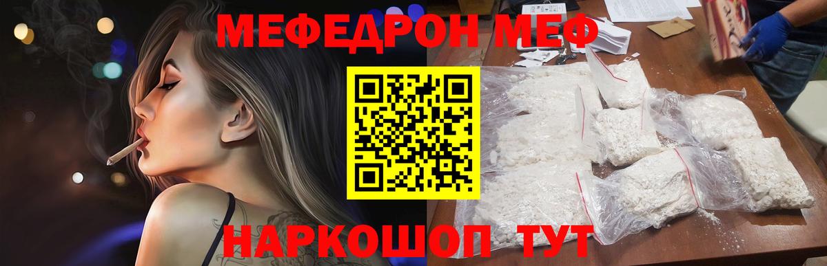 Гай  Мефедрон кристаллы  МЕФ мяу мяу  блэк спрут сайт  Вход с VPN 