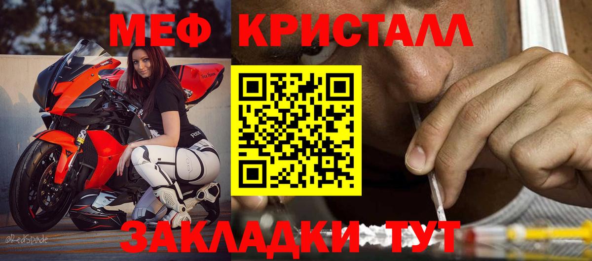 МЕФ  Гай