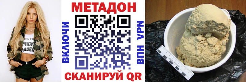 Метадон VHQ  OMG ссылка  Гай 