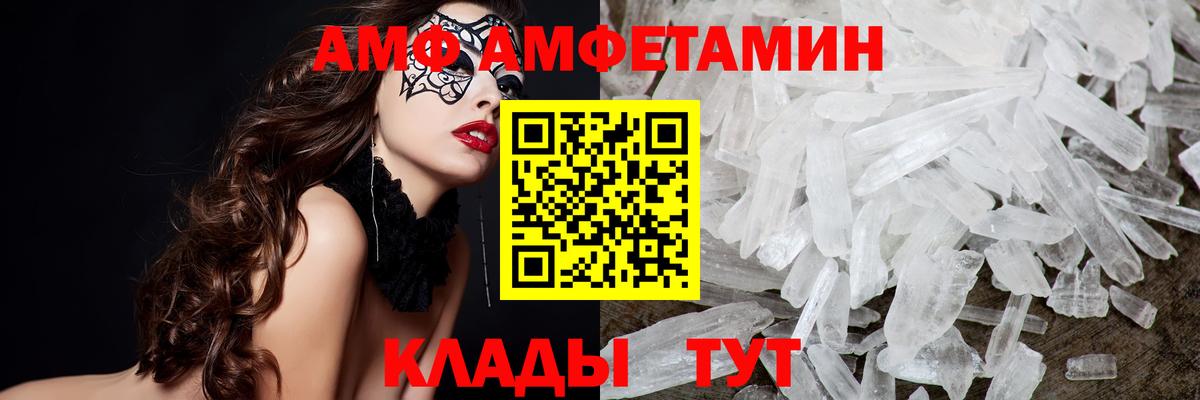 Метамфетамин мет  Вход с VPN  Гай 