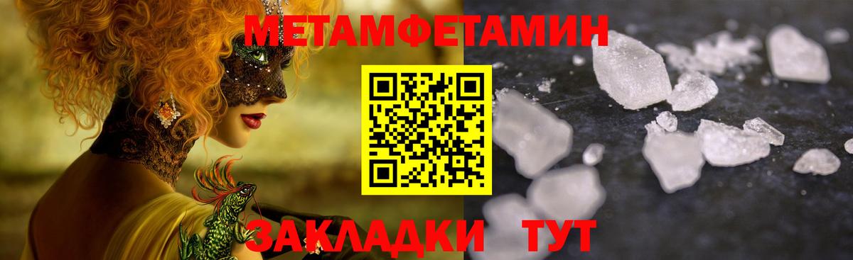 Первитин кристалл Гай