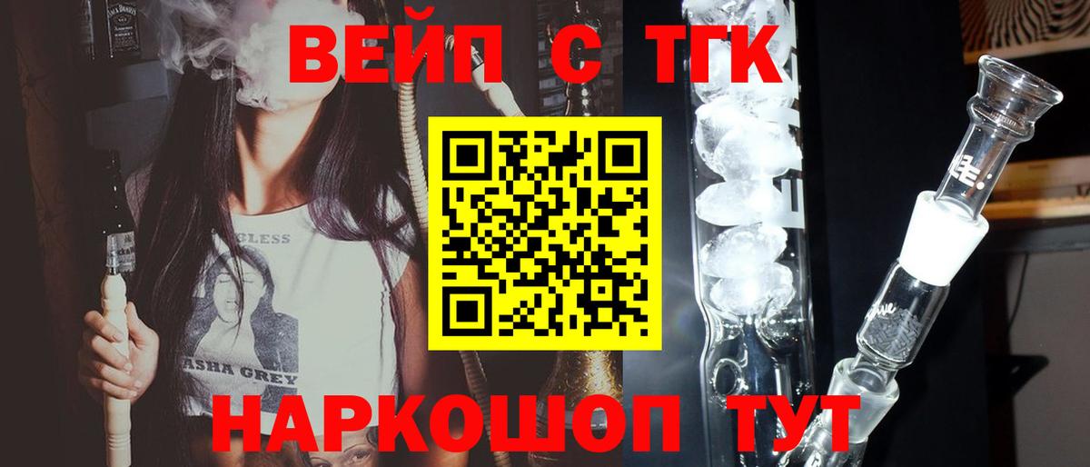ТГК концентрат Гай