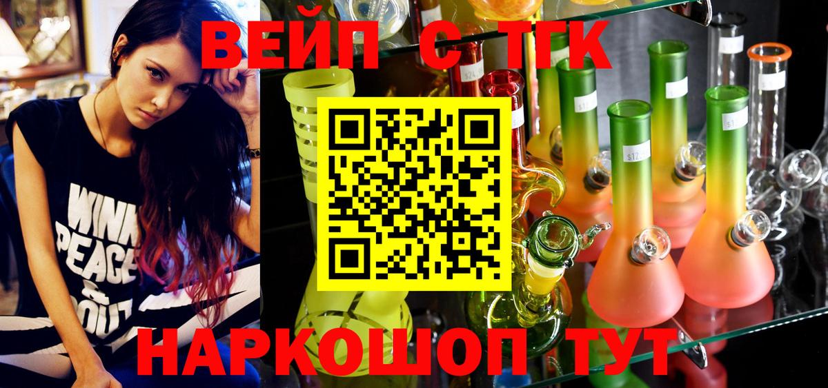 Дистиллят ТГК вейп с тгк Гай